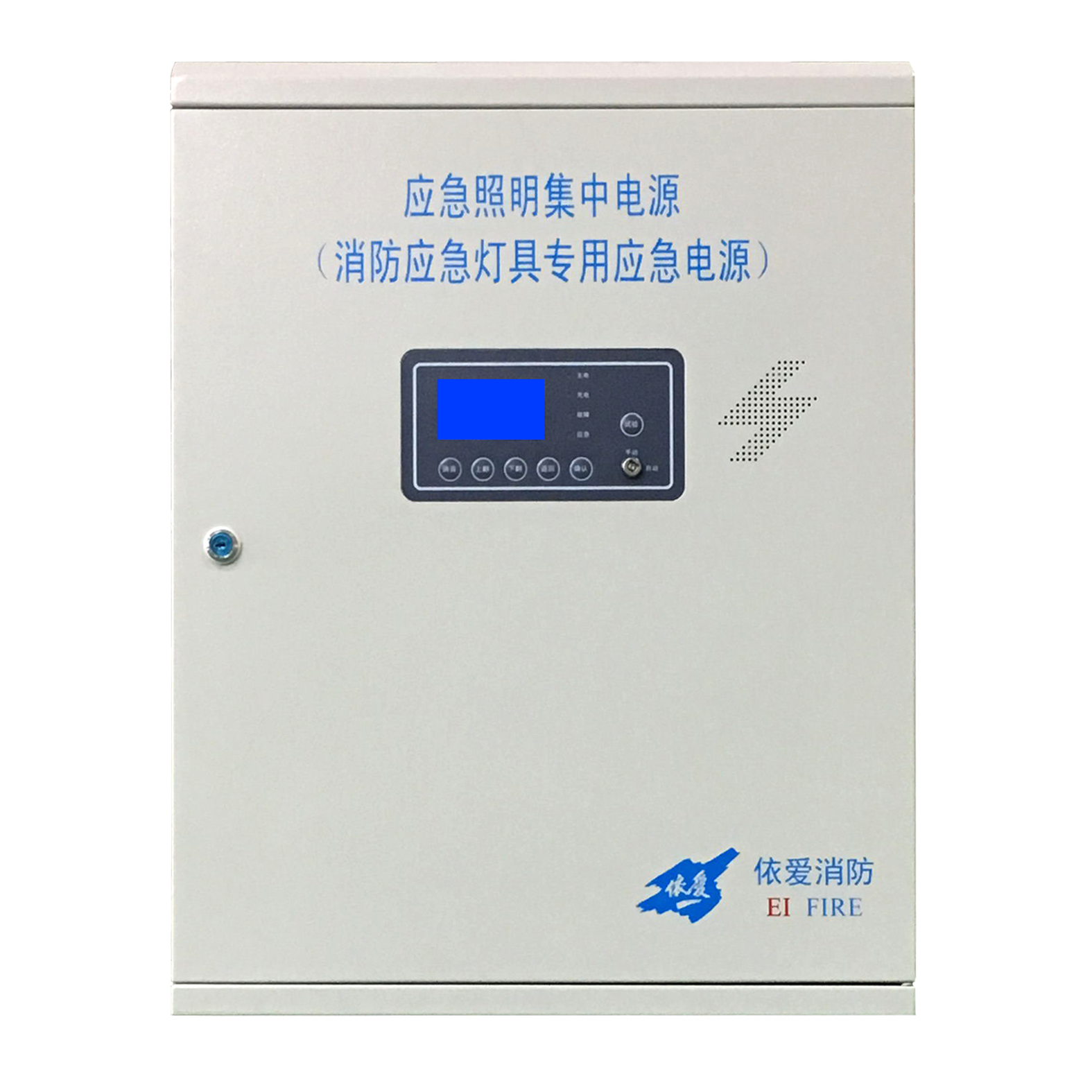 EI-D-0.4、0.2KVA應(yīng)急照明集中電源